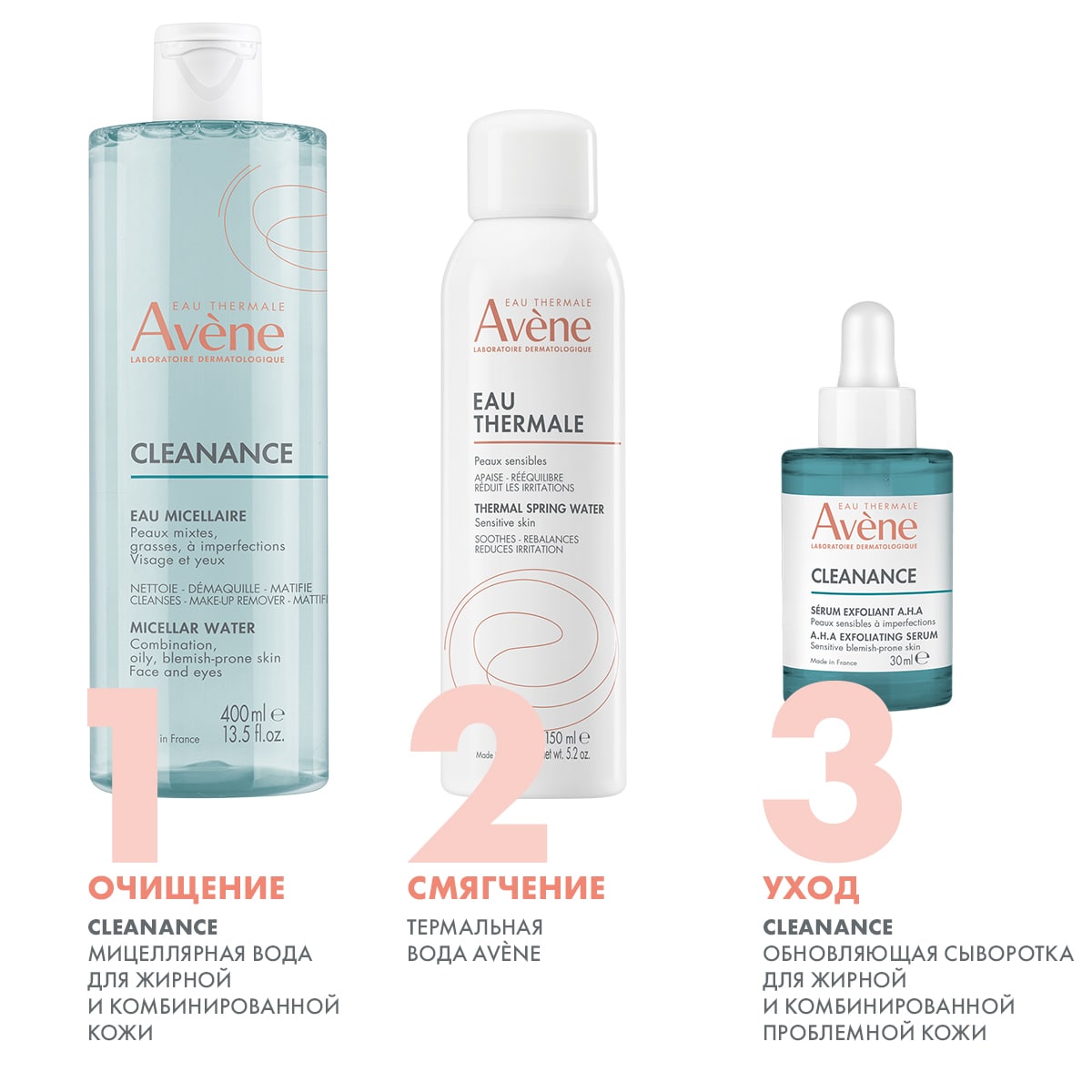 Авен Обновляющая сыворотка для жирной и комбинированной кожи, 30 мл (Avene, Cleanance) фото 7