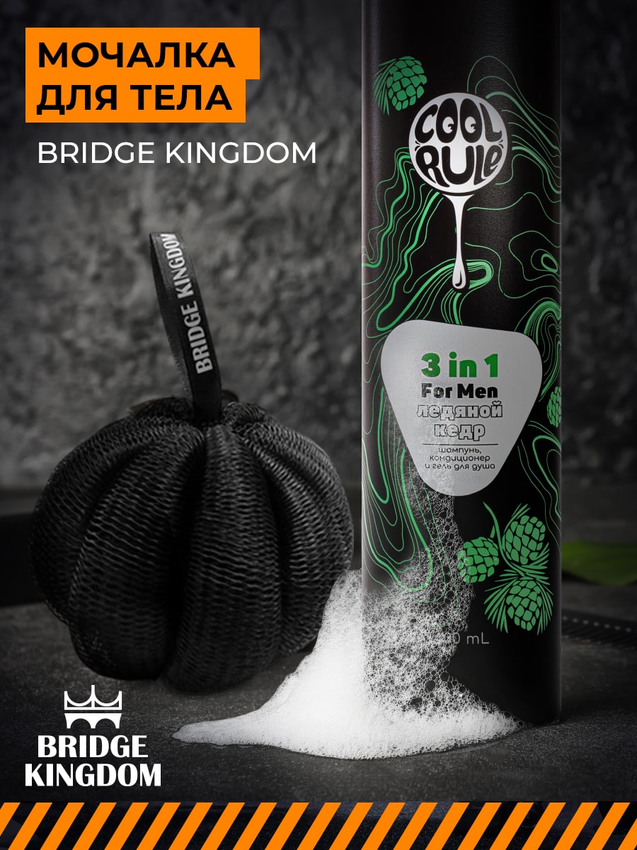 Бридж Кингдом Подарочный набор «Бочка рома» для мужчин (Bridge Kingdom, ) Бридж Кингдом Подарочный набор «Бочка рома» для мужчин (Bridge Kingdom, ) фото 4