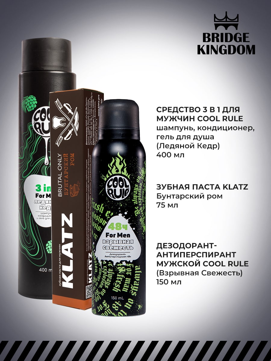 Бридж Кингдом Подарочный набор «Бочка рома» для мужчин (Bridge Kingdom, ) Бридж Кингдом Подарочный набор «Бочка рома» для мужчин (Bridge Kingdom, ) фото 5