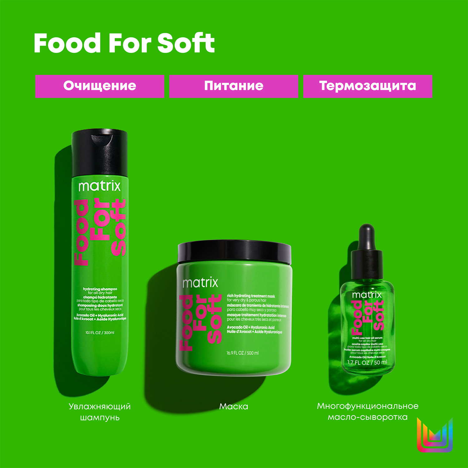 Матрикс Маска для глубокого питания и увлажнения сухих волос, 500 мл (Matrix, Food For Soft) Матрикс Маска для глубокого питания и увлажнения сухих волос, 500 мл (Matrix, Food For Soft) фото 7