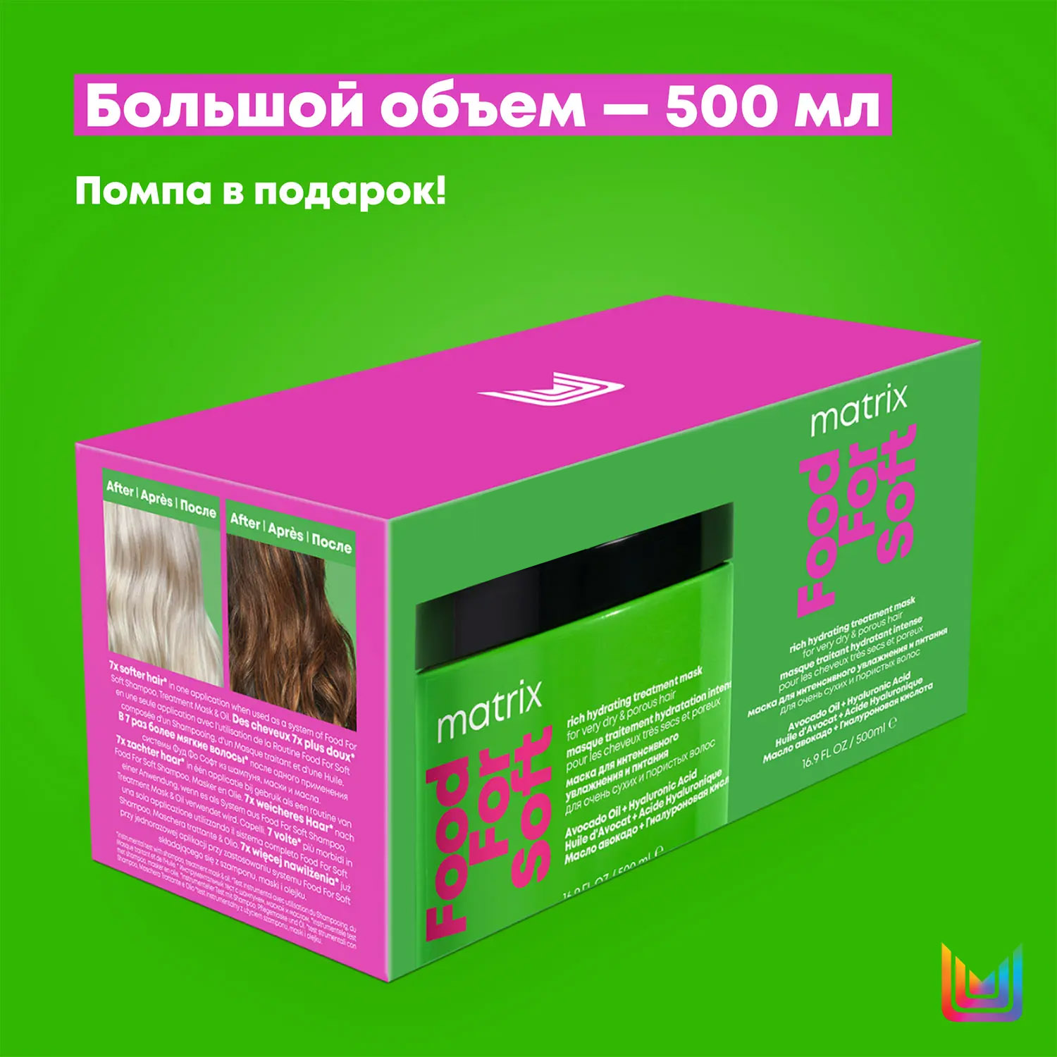 Матрикс Маска для глубокого питания и увлажнения сухих волос, 500 мл (Matrix, Food For Soft) Матрикс Маска для глубокого питания и увлажнения сухих волос, 500 мл (Matrix, Food For Soft) фото 8