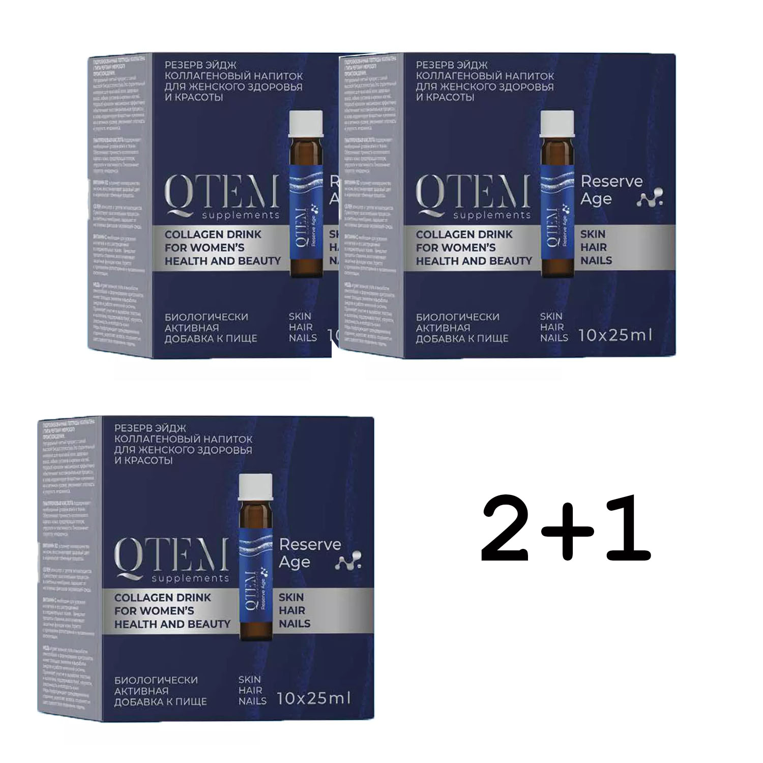 Qtem Набор Коллагеновый напиток для женского здоровья и красоты 2+1 (Qtem, Supplement) напиток лора коллагеновый 18 г 10 шт