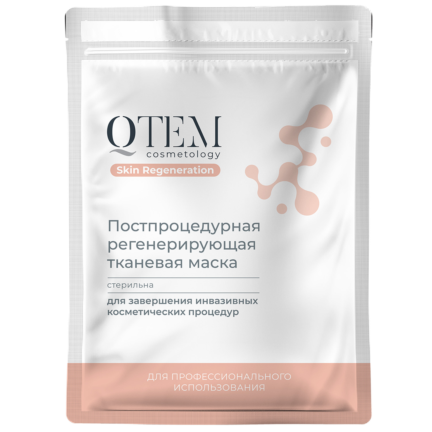 Кьютэм Постпроцедурная регенерирующая тканевая маска, 20 мл (Qtem, Cosmetology) фото 0
