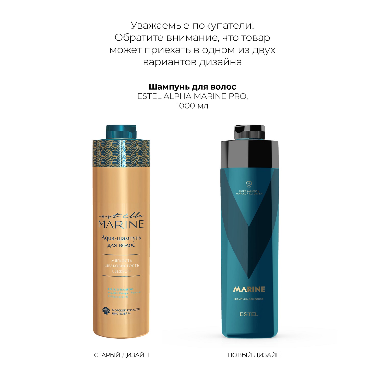 Эстель Шампунь для волос Pro, 1000 мл (Estel, Alpha Marine) фото 2