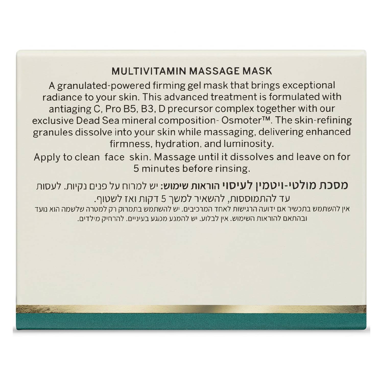 Ахава Маска для лица укрепляющая массажная Massage Mask, 50 мл (Ahava, Multivitamin) фото 6