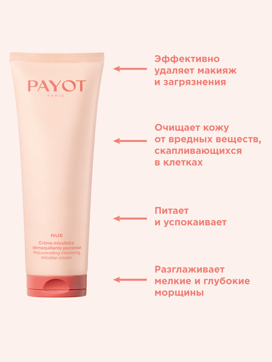 Пайо Мицеллярный очищающий крем с антивозрастным действием, 150 мл (Payot, Nue) фото 2