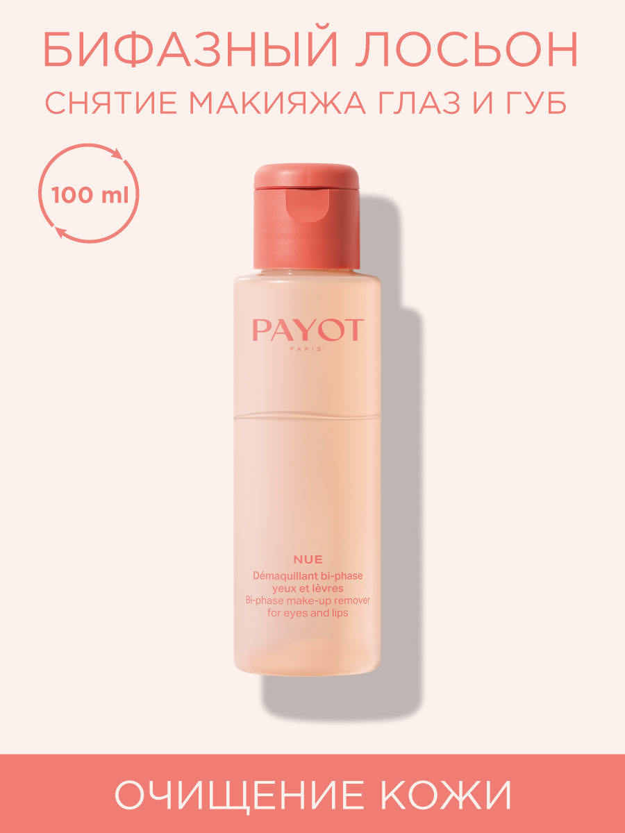 Пайо Двухфазный лосьон для демакияжа глаз и губ, 100 мл (Payot, Nue) фото 1