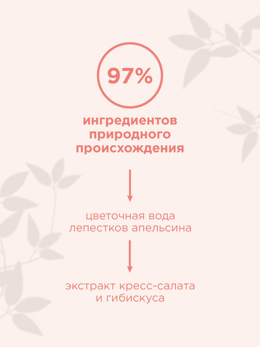 Пайо Двухфазный лосьон для демакияжа глаз и губ, 100 мл (Payot, Nue) фото 3