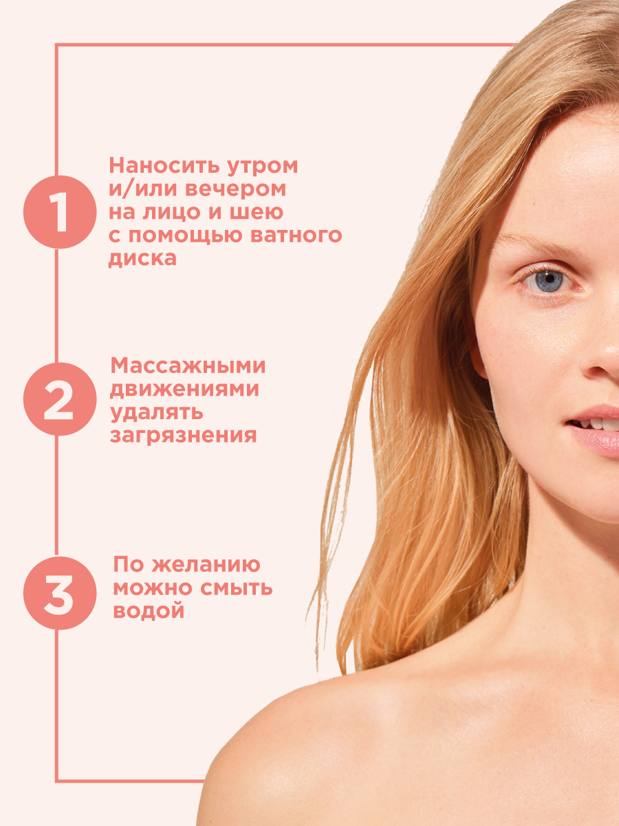 Пайо Двухфазный лосьон для демакияжа глаз и губ, 100 мл (Payot, Nue) фото 4