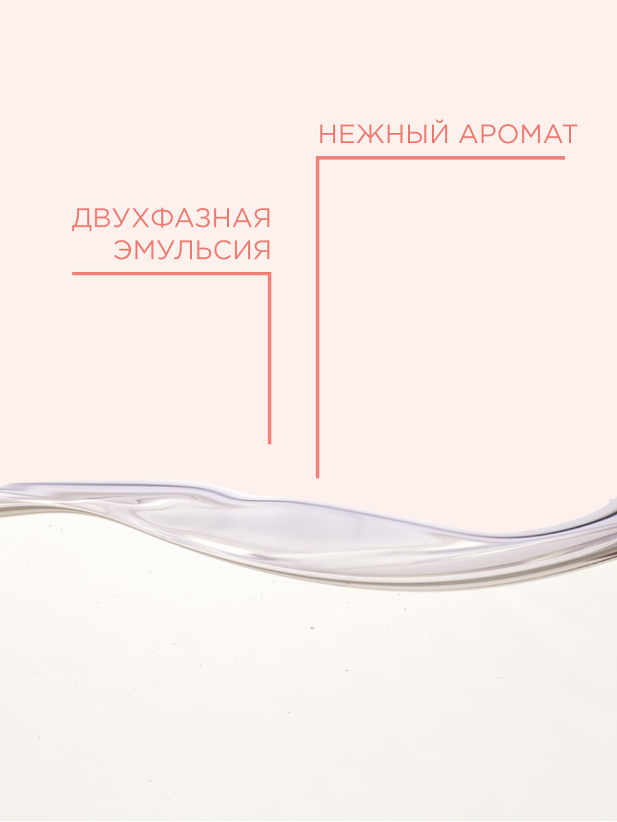 Пайо Двухфазный лосьон для демакияжа глаз и губ, 100 мл (Payot, Nue) фото 6