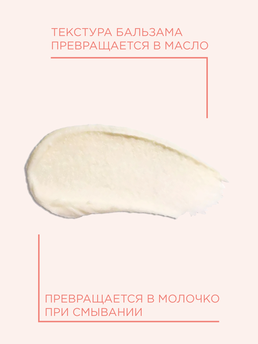 Пайо Стик для снятия макияжа с лица, век и губ, 50 г (Payot, Nue) фото 4