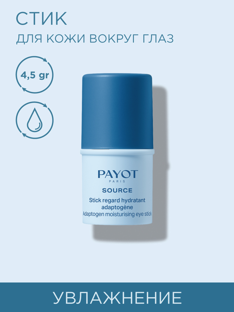Пайо Увлажняющий стик для области глаз, 4,5 г (Payot, Source) фото 1