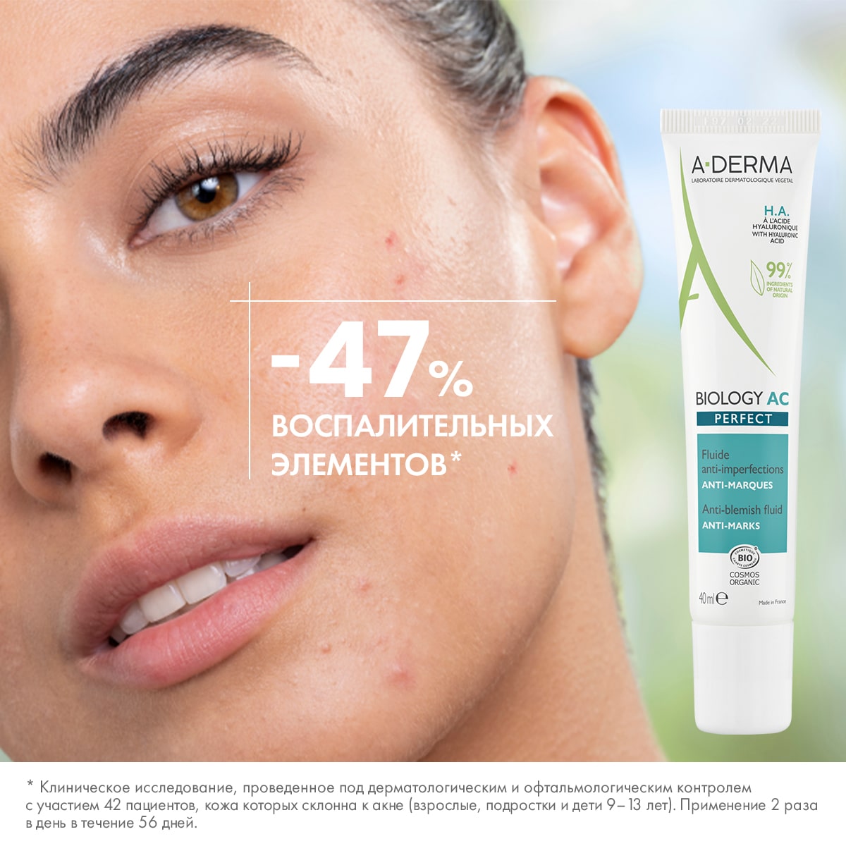 Адерма Флюид против дефектов кожи, склонной к акне AC Perfect, 40 мл (A-Derma, Biology) фото 2