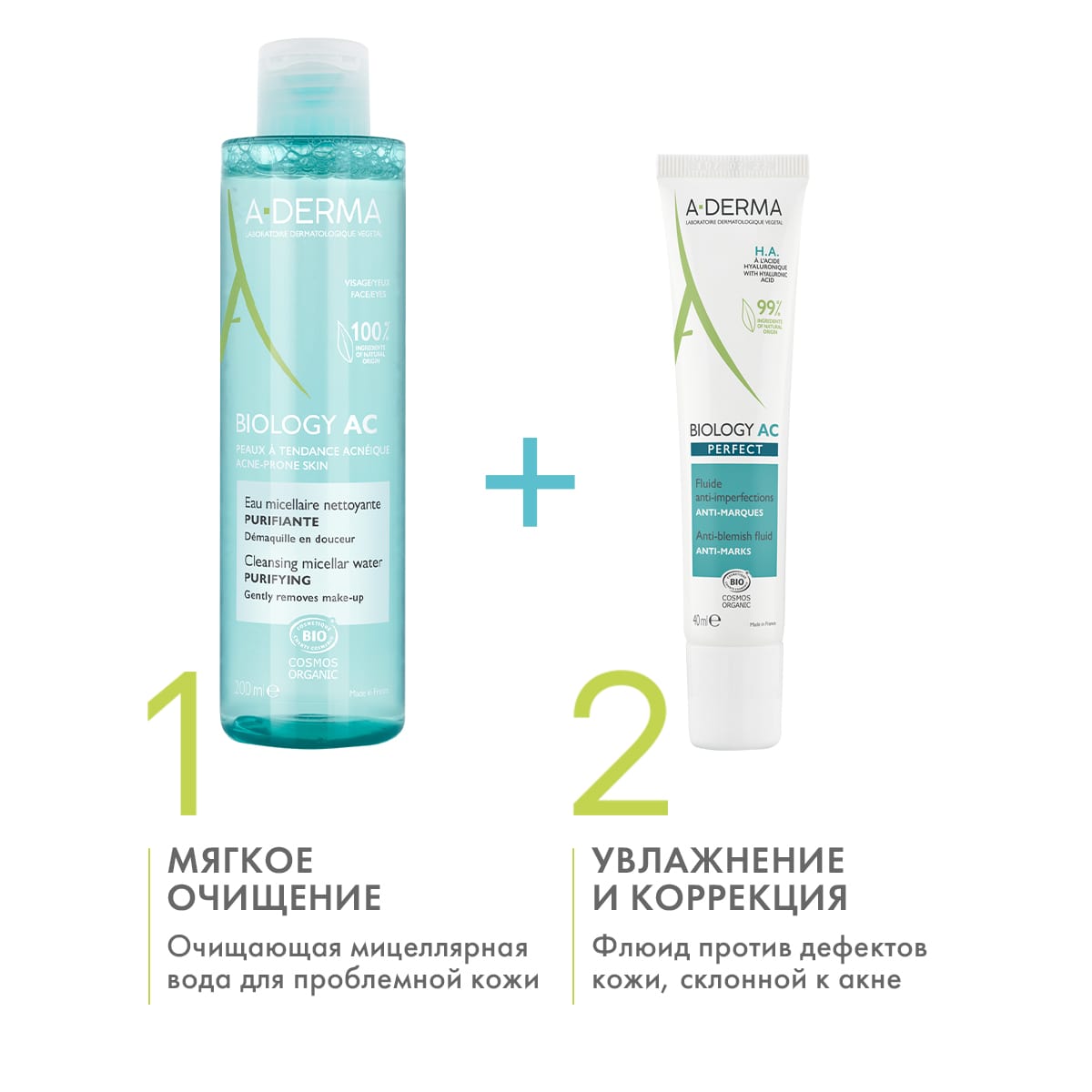 Адерма Флюид против дефектов кожи, склонной к акне AC Perfect, 40 мл (A-Derma, Biology) фото 7