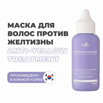 LaDor Маска для сохранения и предотвращения потери цвета после окрашивания, 50 мл. фото