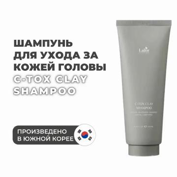 LaDor Шампунь для ухода за кожей головы Clay Shampoo на основе минеральной глины и морских экстрактов, 200 мл. фото
