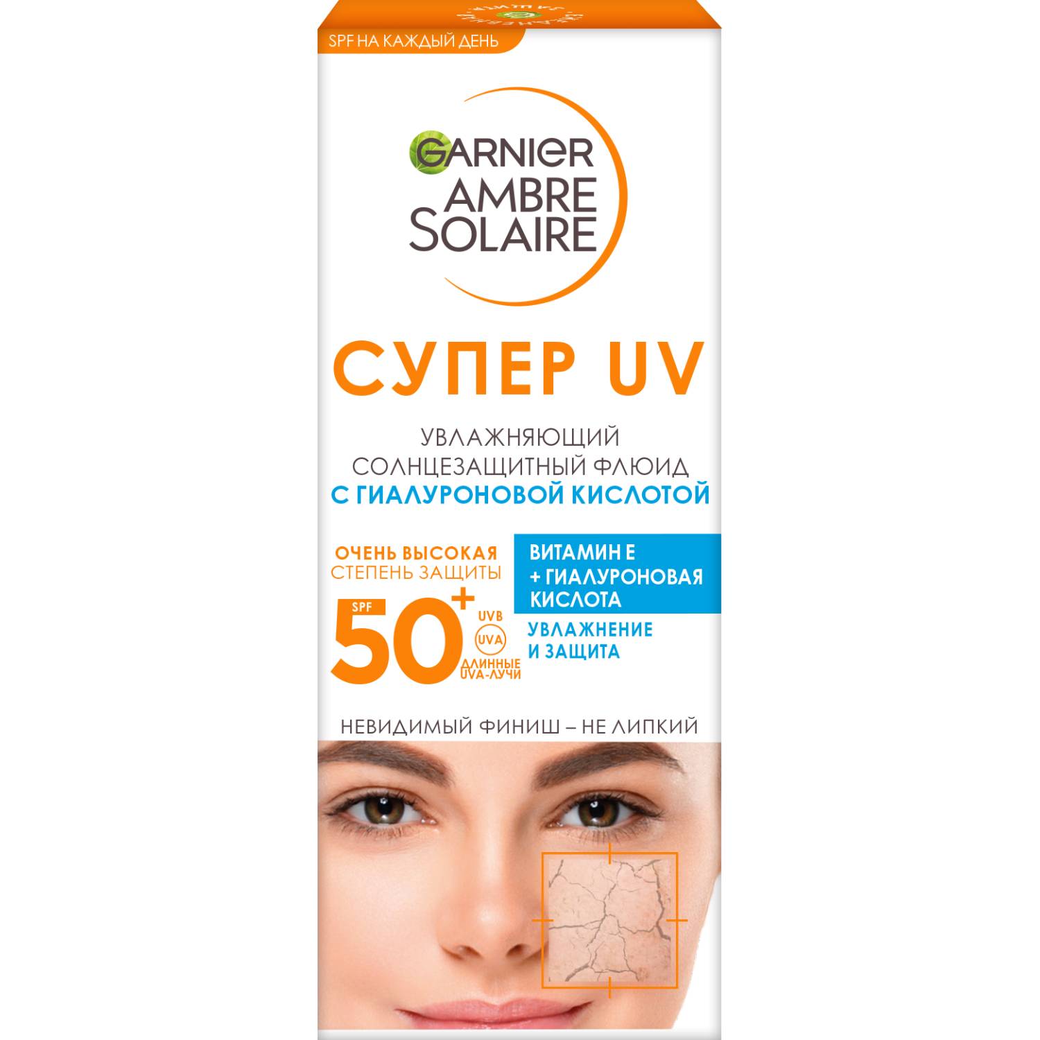 Гарньер Увлажняющий солнцезащитный флюид для лица Super UV SPF50+ с гиалуроновой кислотой, 40 мл (Garnier, Ambre Solaire) фото 0