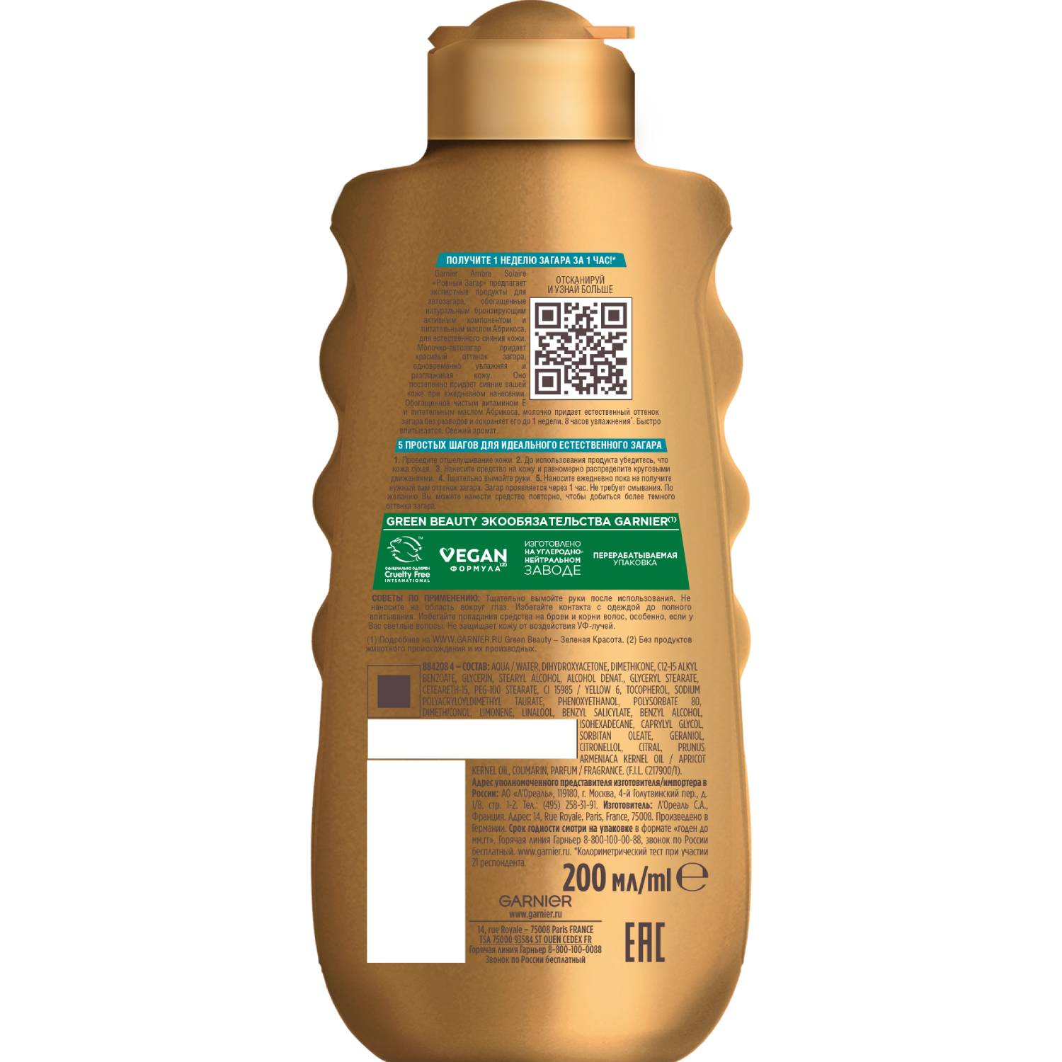 Гарньер Увлажняющее молочко-автозагар для лица и тела 
