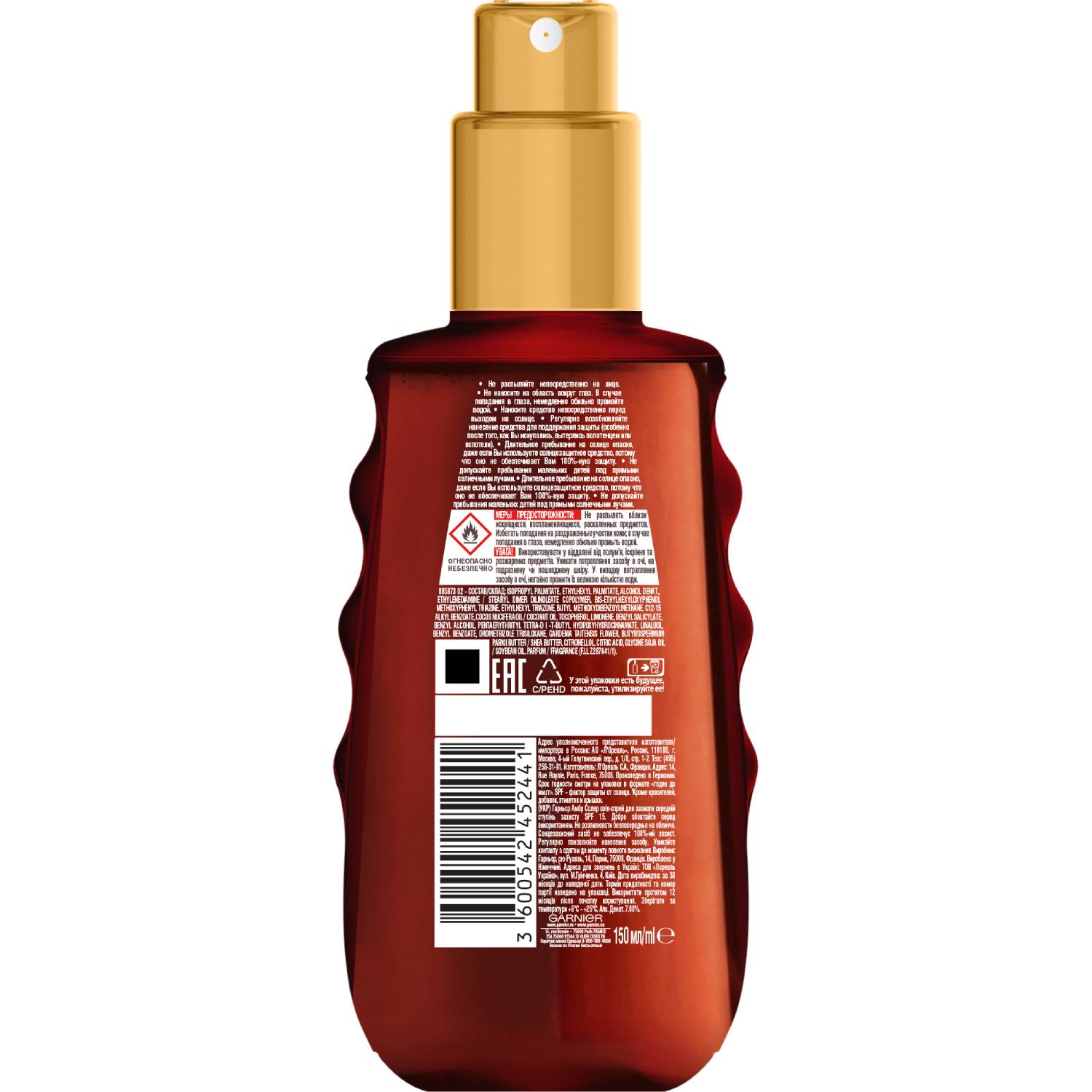 Гарньер Солнцезащитное водостойкое масло-спрей для загара 