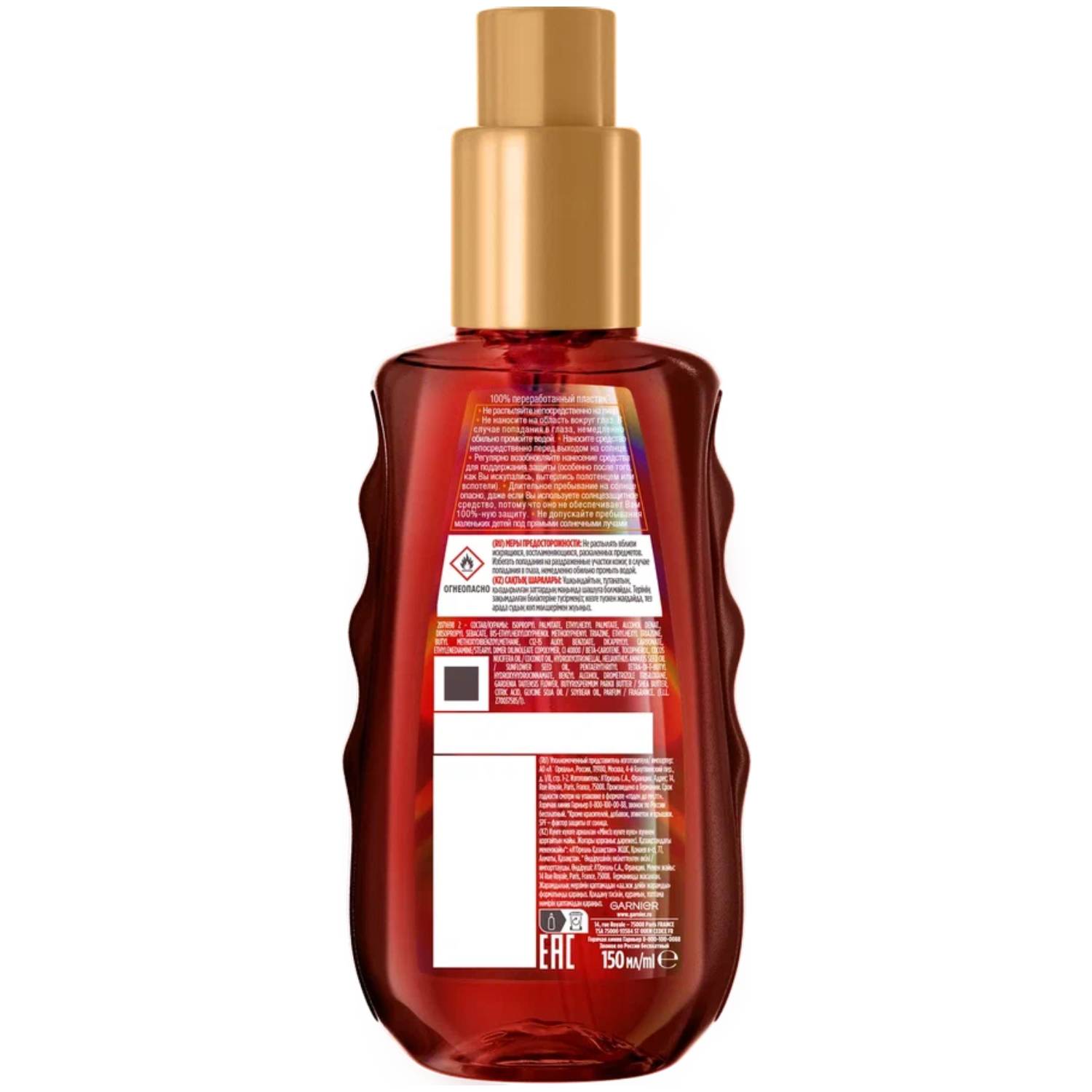 Гарньер Солнцезащитное водостойкое масло для загара 