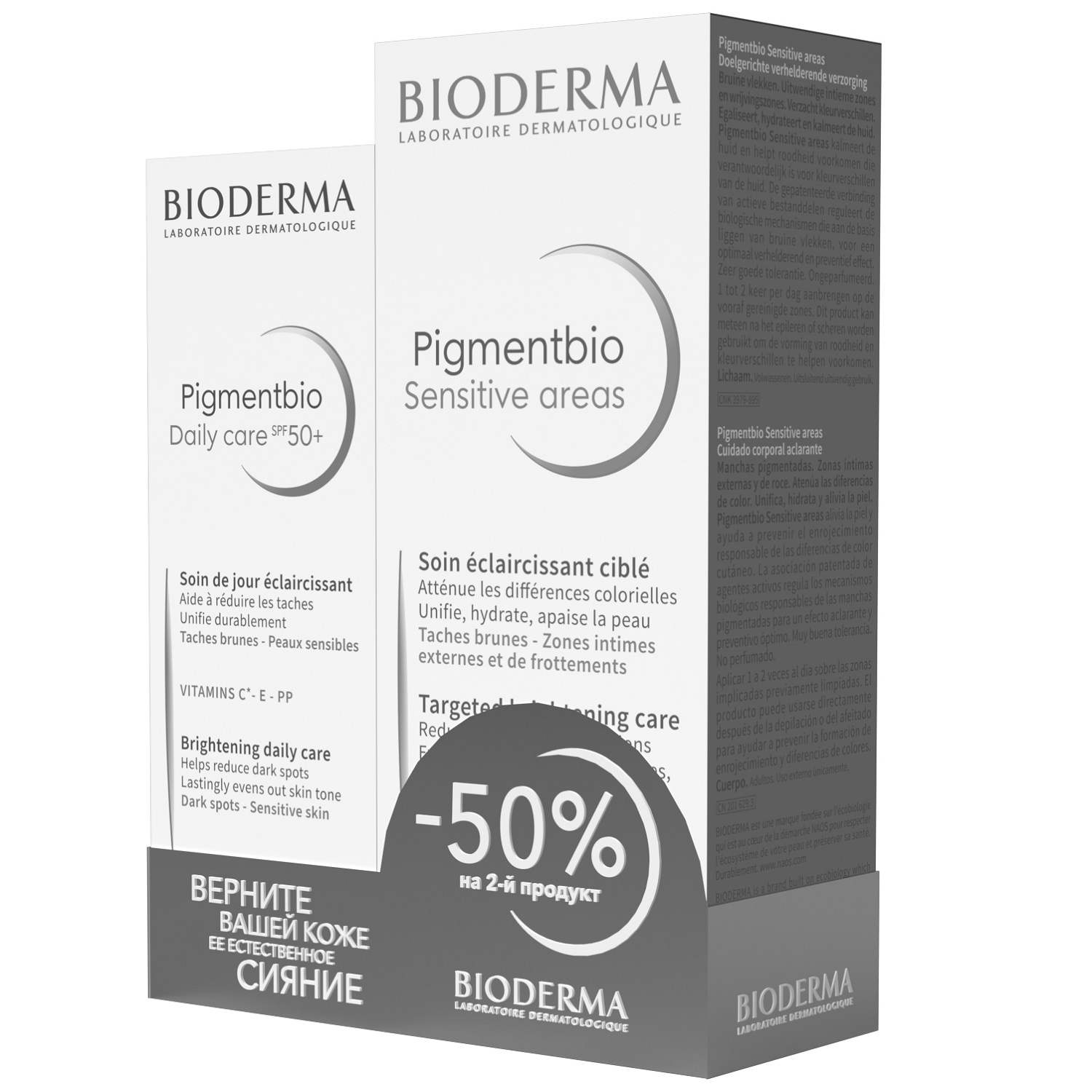 Биодерма Набор Пигмент Био «Сияние кожи» (Bioderma, Pigmentbio) фото 1