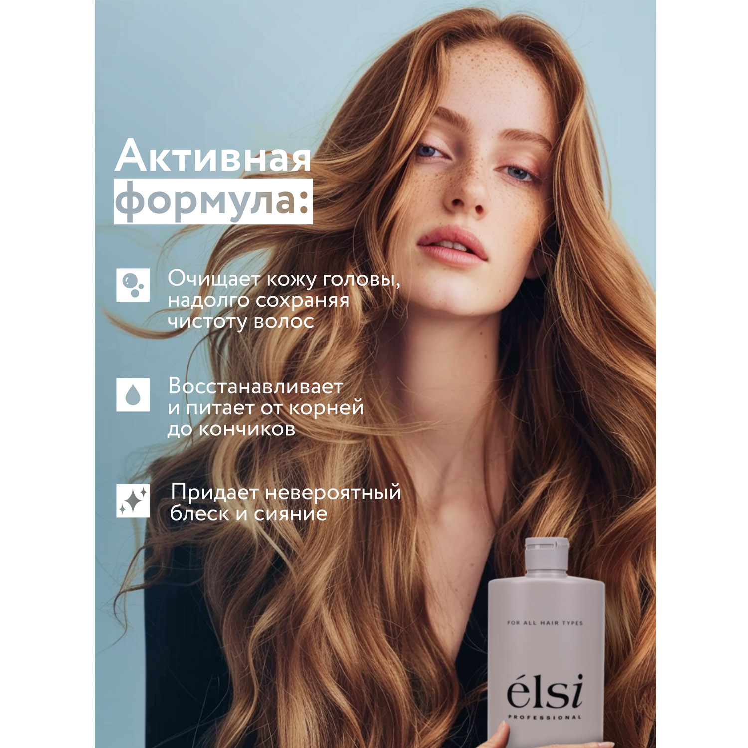 Элси Профешнл Шампунь для питания и восстановления волос Nutrition & Recovery, 1 л (Elsi Professional, ) фото 3