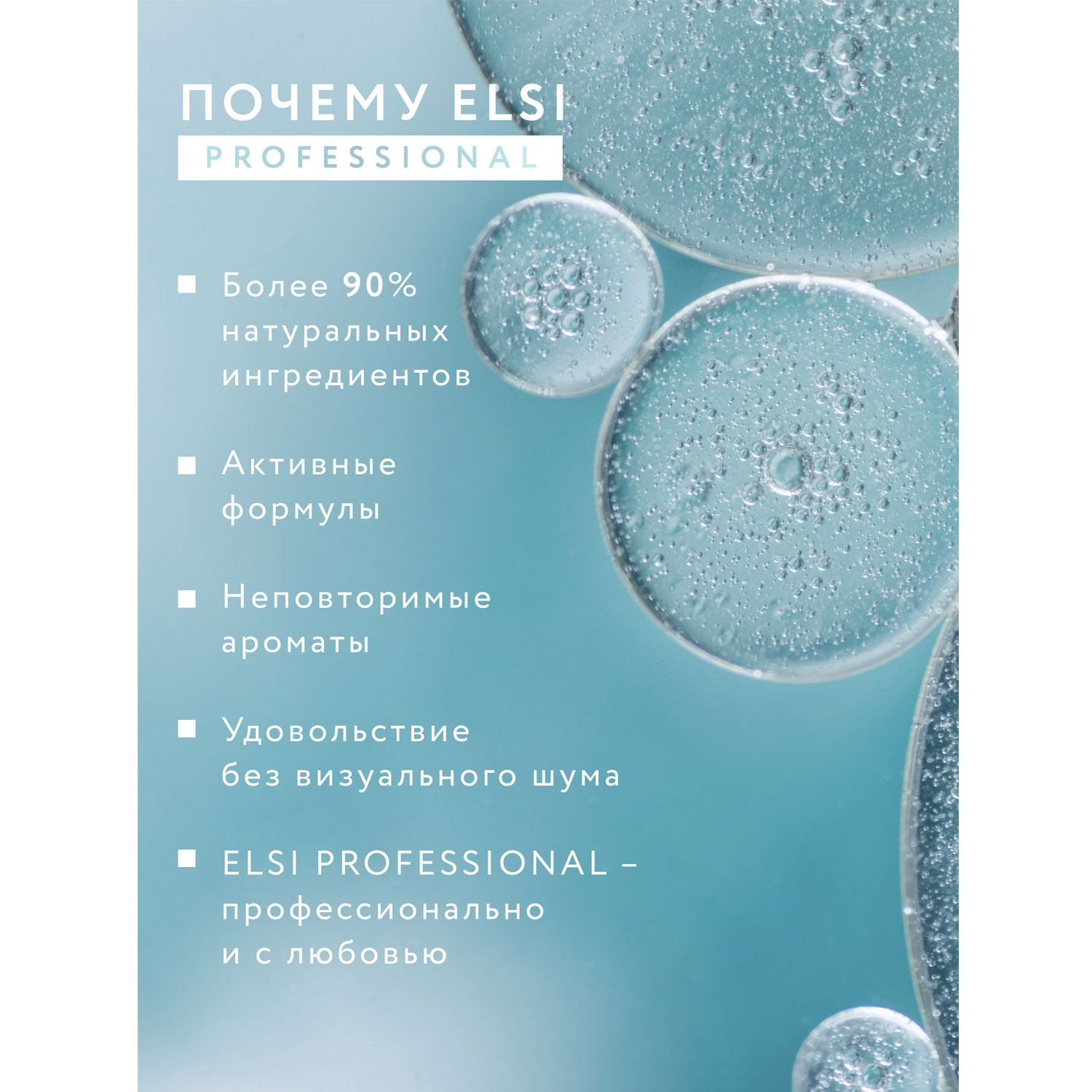 Элси Профешнл Шампунь для питания и восстановления волос Nutrition & Recovery, 1 л (Elsi Professional, ) фото 8