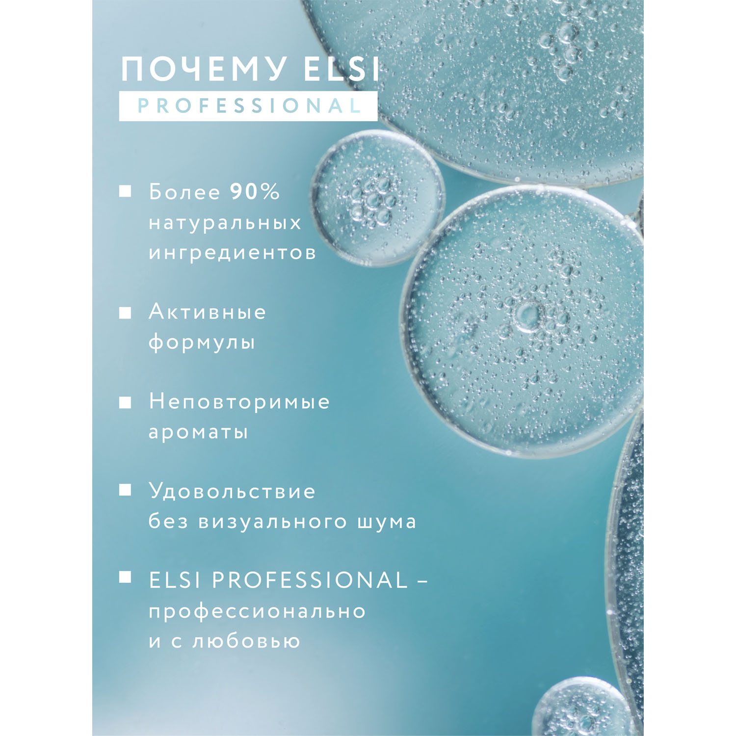 Элси Профешнл Бальзам- кондиционер для питания и восстановления волос Nutrition & Recovery, 1 л (Elsi Professional, ) фото 8