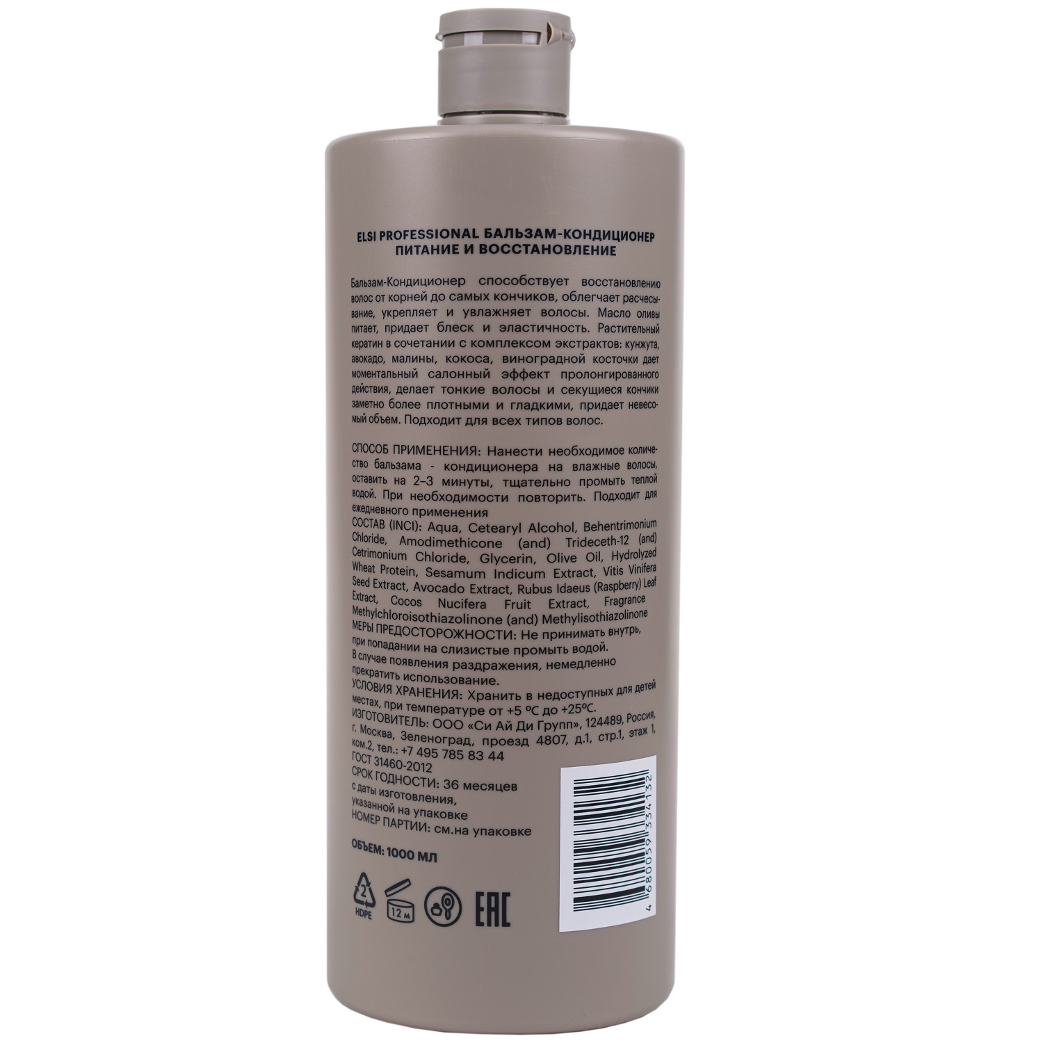 Элси Профешнл Бальзам- кондиционер для питания и восстановления волос Nutrition & Recovery, 1 л (Elsi Professional, ) фото 14