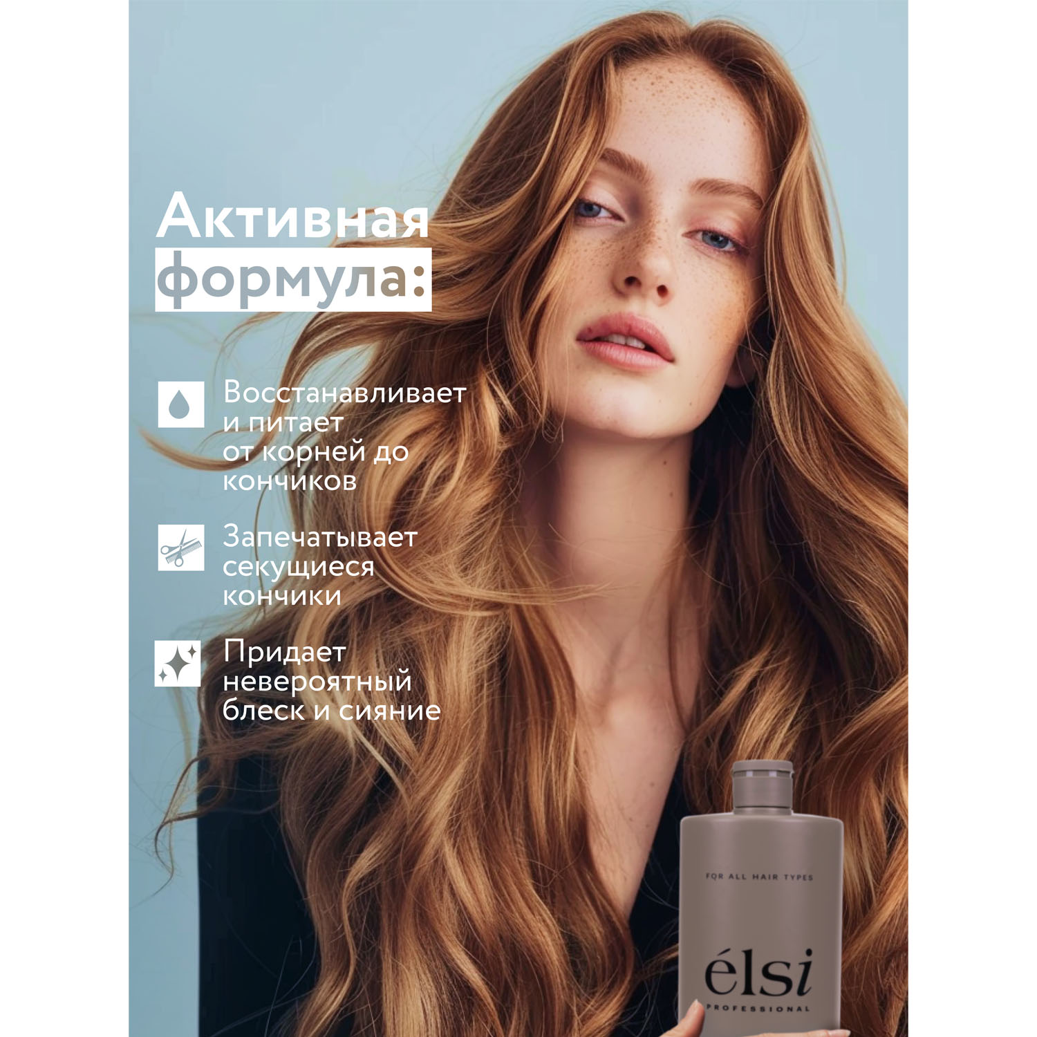 Элси Профешнл Бальзам- кондиционер для питания и восстановления волос Nutrition & Recovery, 1 л (Elsi Professional, ) фото 3
