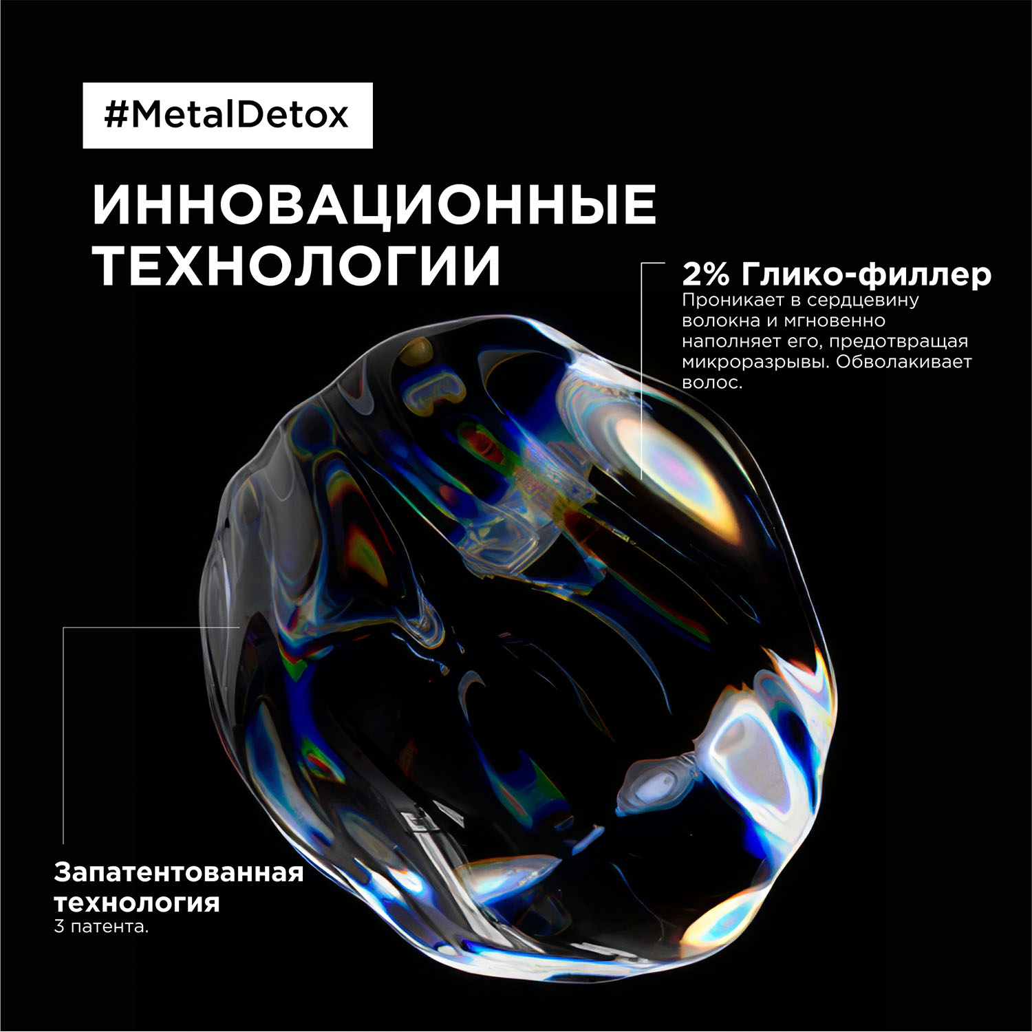 Лореаль Профессионель Пре-шампунь Metal Detox против пористости волос, 250 мл (L'oreal Professionnel, Serie Expert) Лореаль Профессионель Пре-шампунь Metal Detox против пористости волос, 250 мл (L'oreal Professionnel, Serie Expert) фото 3