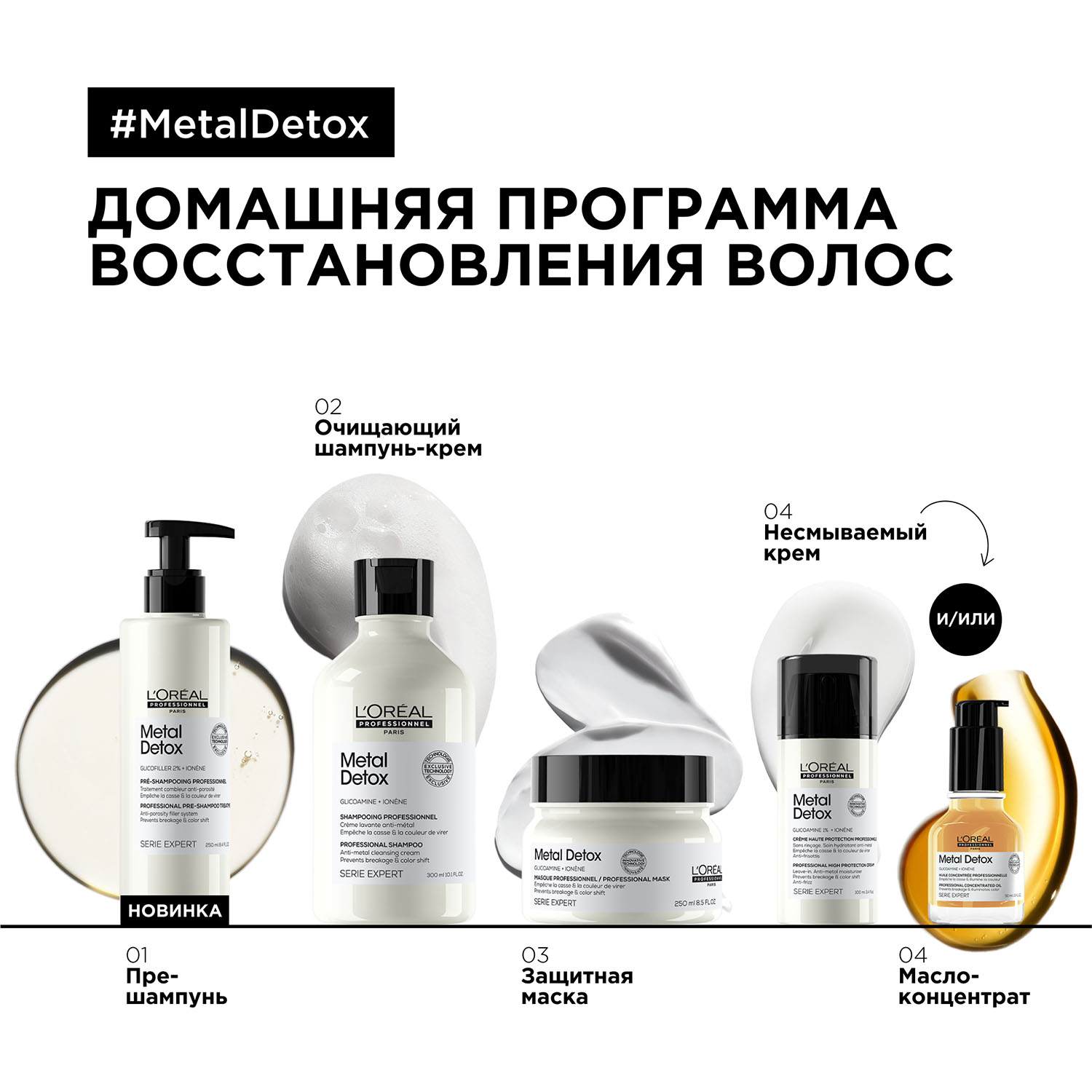 Лореаль Профессионель Пре-шампунь Metal Detox против пористости волос, 250 мл (L'oreal Professionnel, Serie Expert) Лореаль Профессионель Пре-шампунь Metal Detox против пористости волос, 250 мл (L'oreal Professionnel, Serie Expert) фото 5