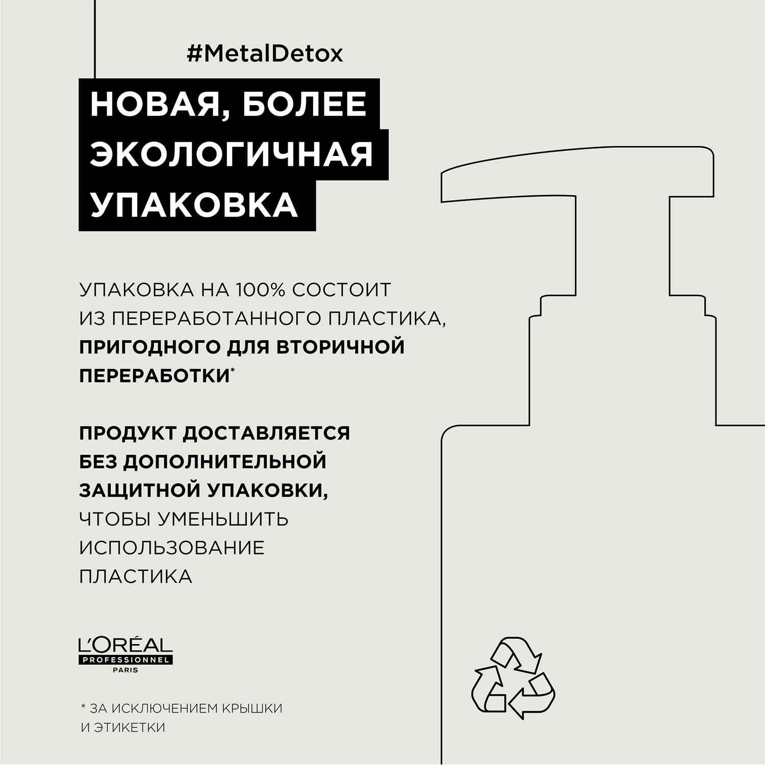 Лореаль Профессионель Пре-шампунь Metal Detox против пористости волос, 250 мл (L'oreal Professionnel, Serie Expert) Лореаль Профессионель Пре-шампунь Metal Detox против пористости волос, 250 мл (L'oreal Professionnel, Serie Expert) фото 14