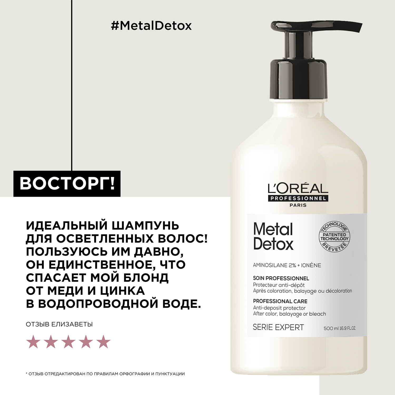 Лореаль Профессионель Шампунь для восстановления окрашенных волос, 500 мл (L'oreal Professionnel, Serie Expert) фото 10