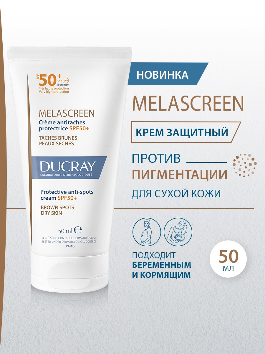 Дюкрэ Защитный крем против пигментации SPF 50+, 50 мл (Ducray, Melascreen) фото 1