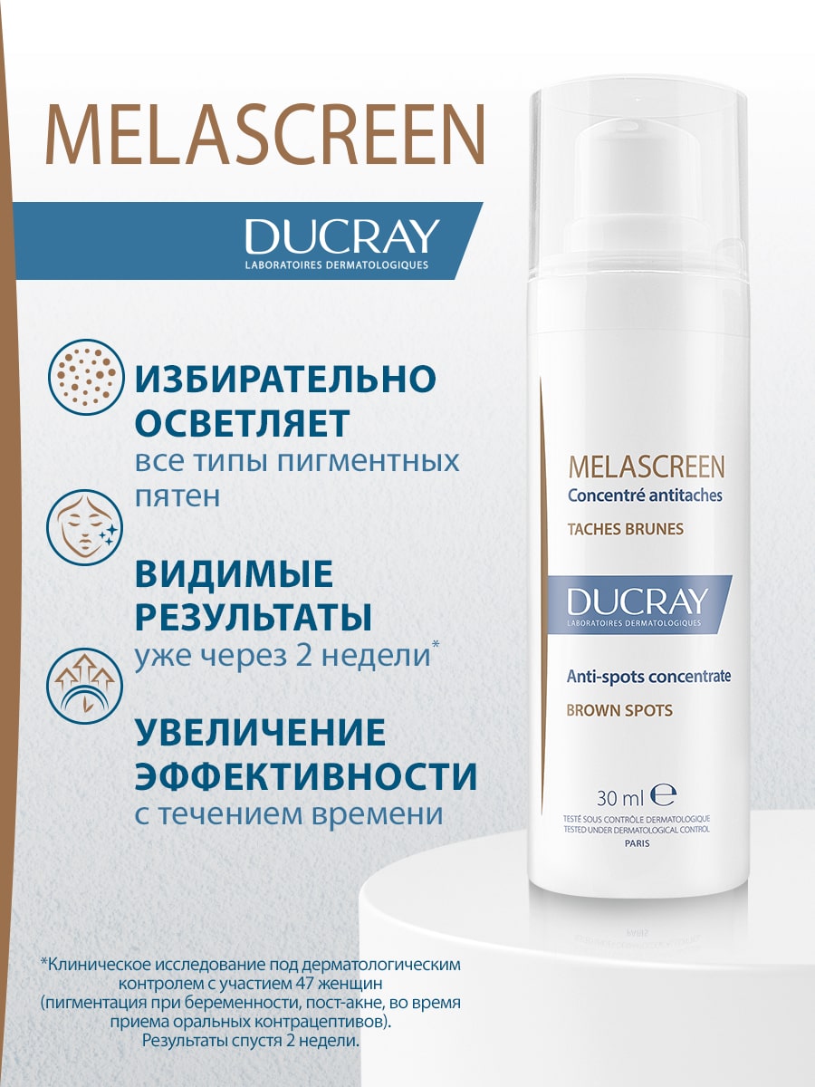 Дюкрэ Концентрат против пигментации 18+, 30 мл (Ducray, Melascreen) фото 2