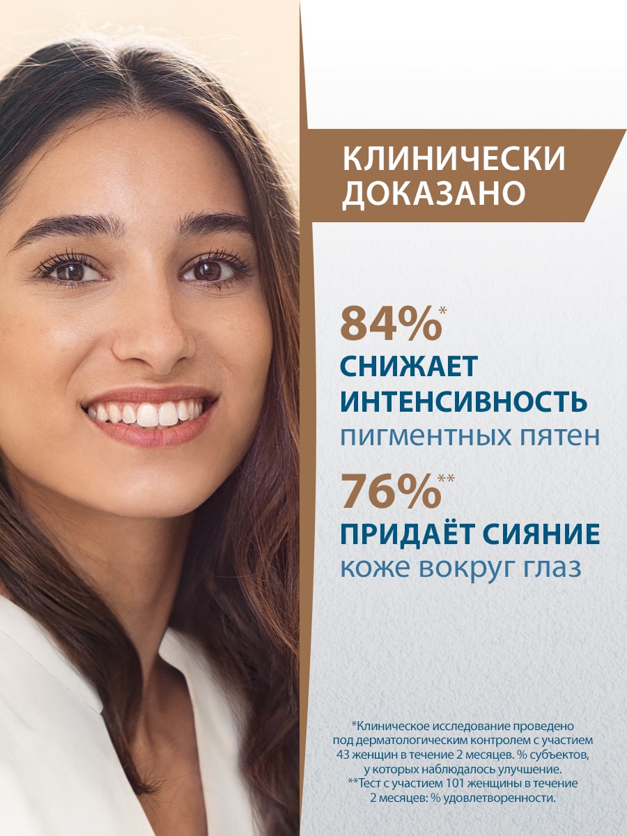 Дюкрэ Крем вокруг глаз против пигментации, 15 мл (Ducray, Melascreen) фото 3