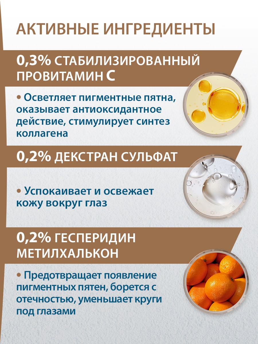 Дюкрэ Крем вокруг глаз против пигментации, 15 мл (Ducray, Melascreen) фото 4