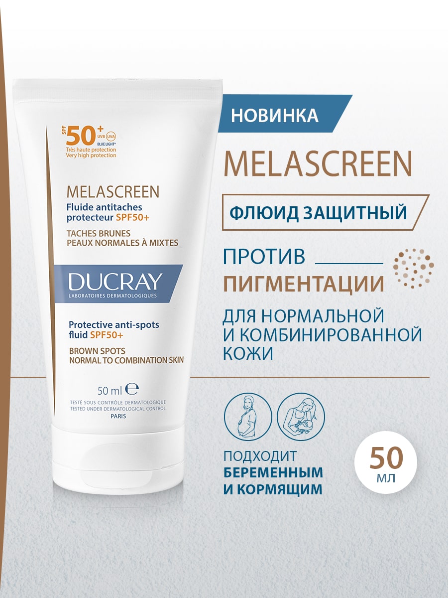Дюкрэ Защитный флюид против пигментации SPF 50+, 50 мл (Ducray, Melascreen) фото 1