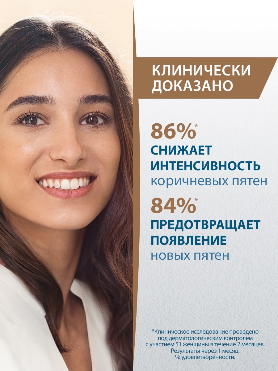 Дюкрэ Защитный флюид против пигментации SPF 50+, 50 мл (Ducray, Melascreen) фото 3