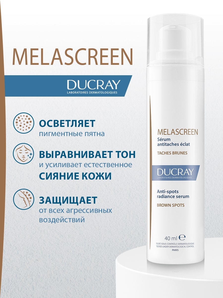 Дюкрэ Сыворотка против пигментации, придающая сияние коже, 40 мл (Ducray, Melascreen) фото 2