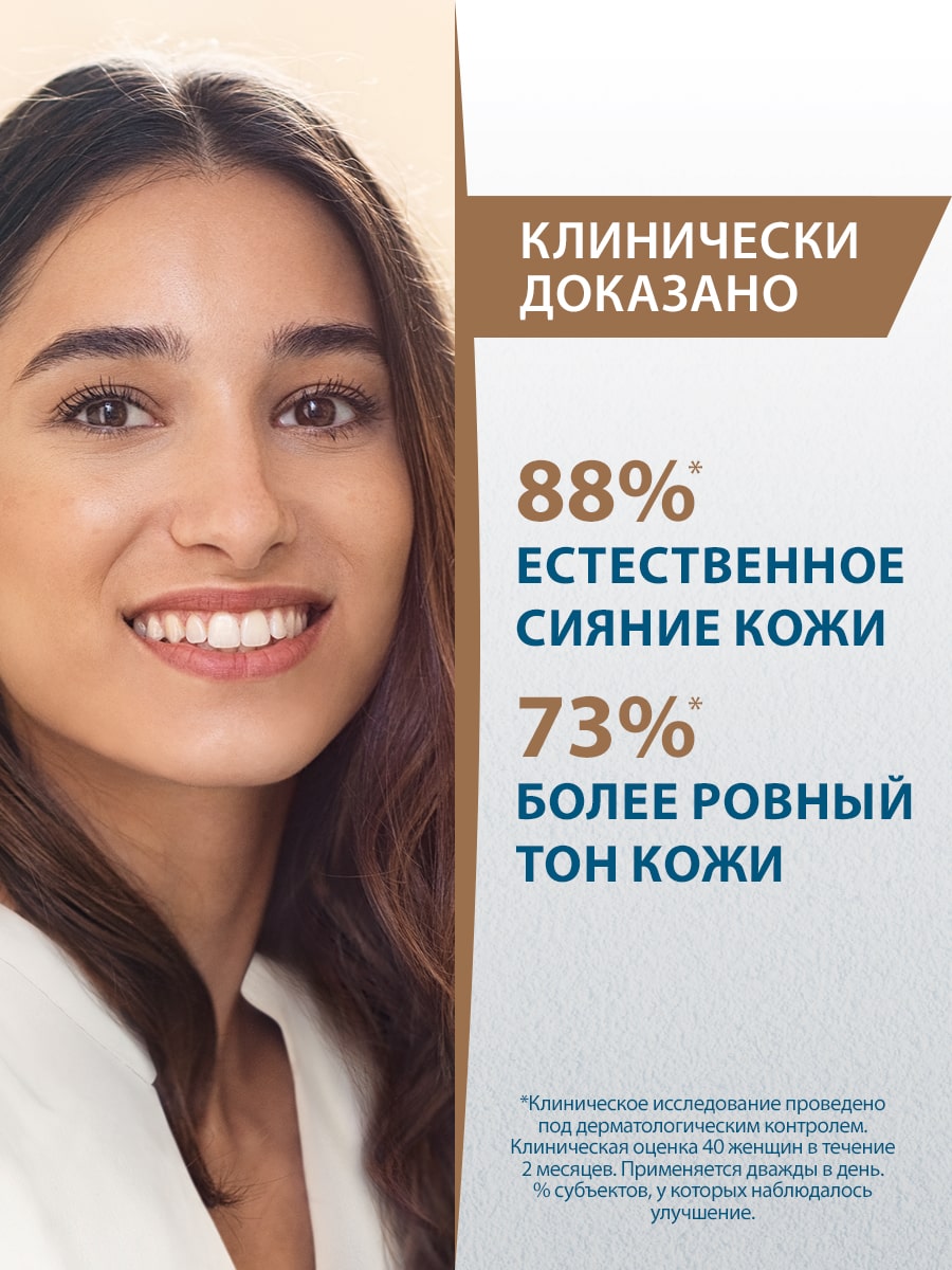 Дюкрэ Сыворотка против пигментации, придающая сияние коже, 40 мл (Ducray, Melascreen) фото 3