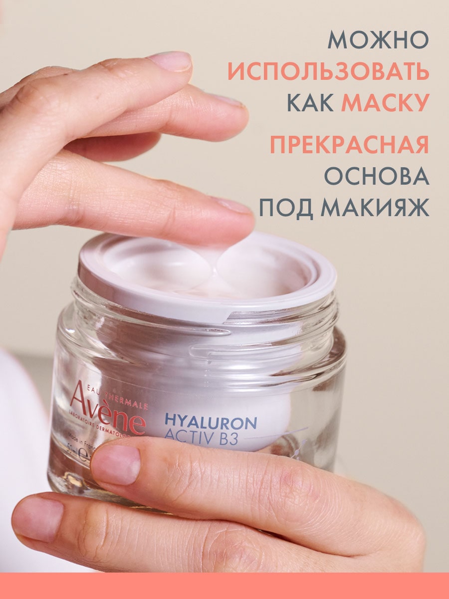 Авен Регенерирующий дневной аква-гель 2в1 сменный блок, 50 мл (Avene, Hyaluron) фото 4