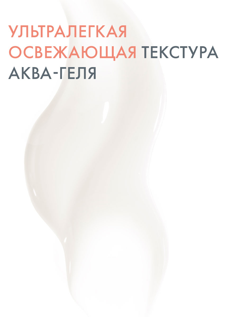 Авен Регенерирующий дневной аква-гель 2в1 сменный блок, 50 мл (Avene, Hyaluron) фото 5