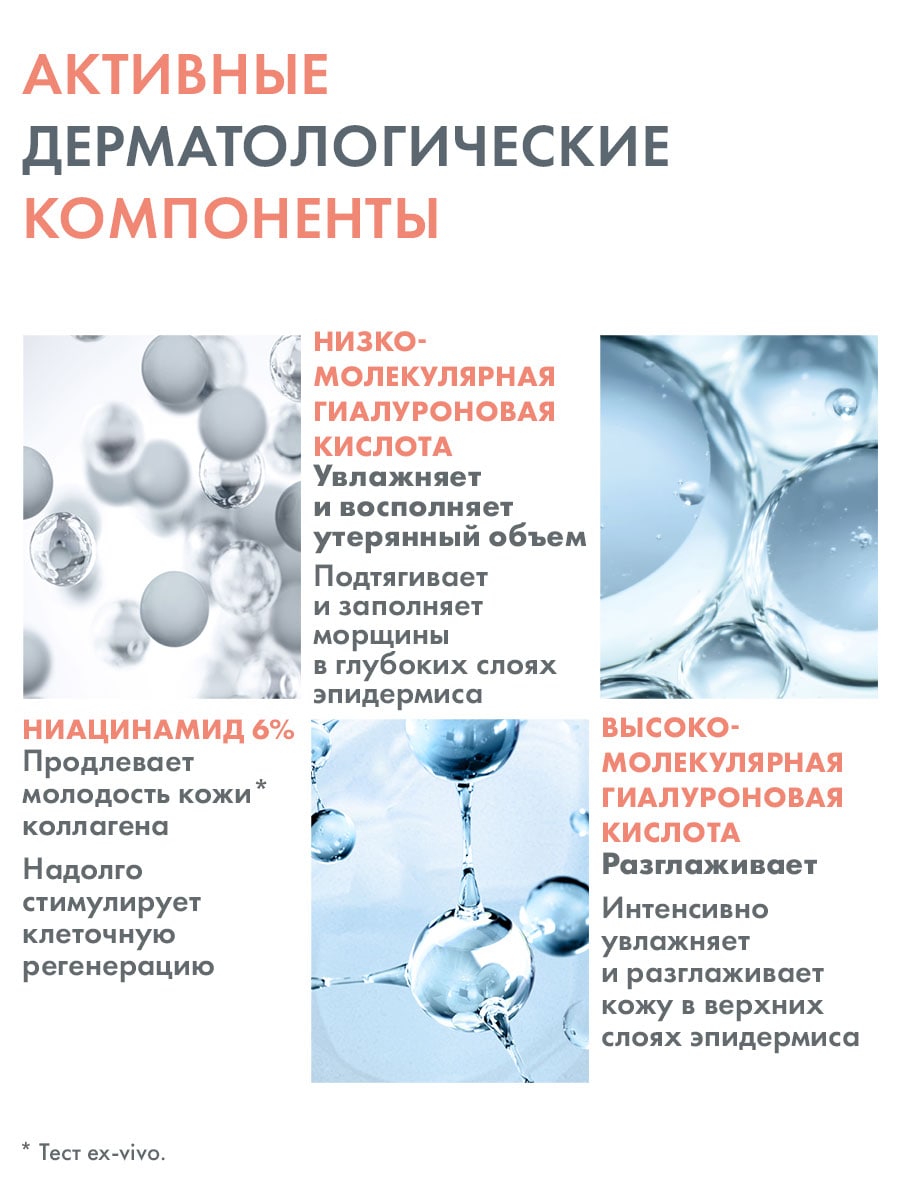 Авен Регенерирующий дневной аква-гель 2в1, 50 мл (Avene, Hyaluron) фото 4