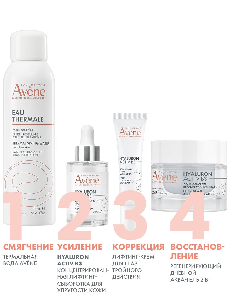 Авен Регенерирующий дневной аква-гель 2в1, 50 мл (Avene, Hyaluron) фото 7