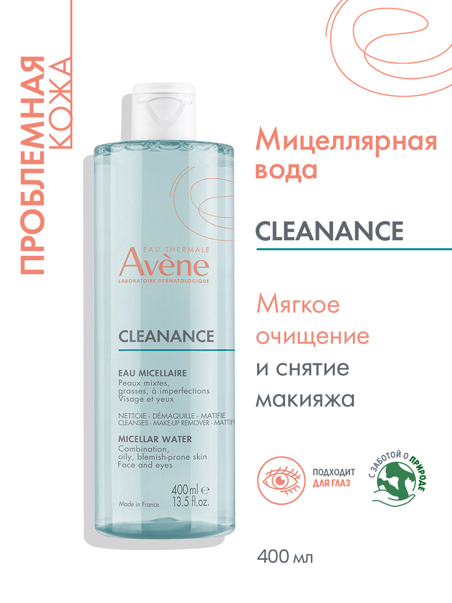 Avene Мицеллярная вода для жирной кожи, склонной к акне, 400 мл. фото