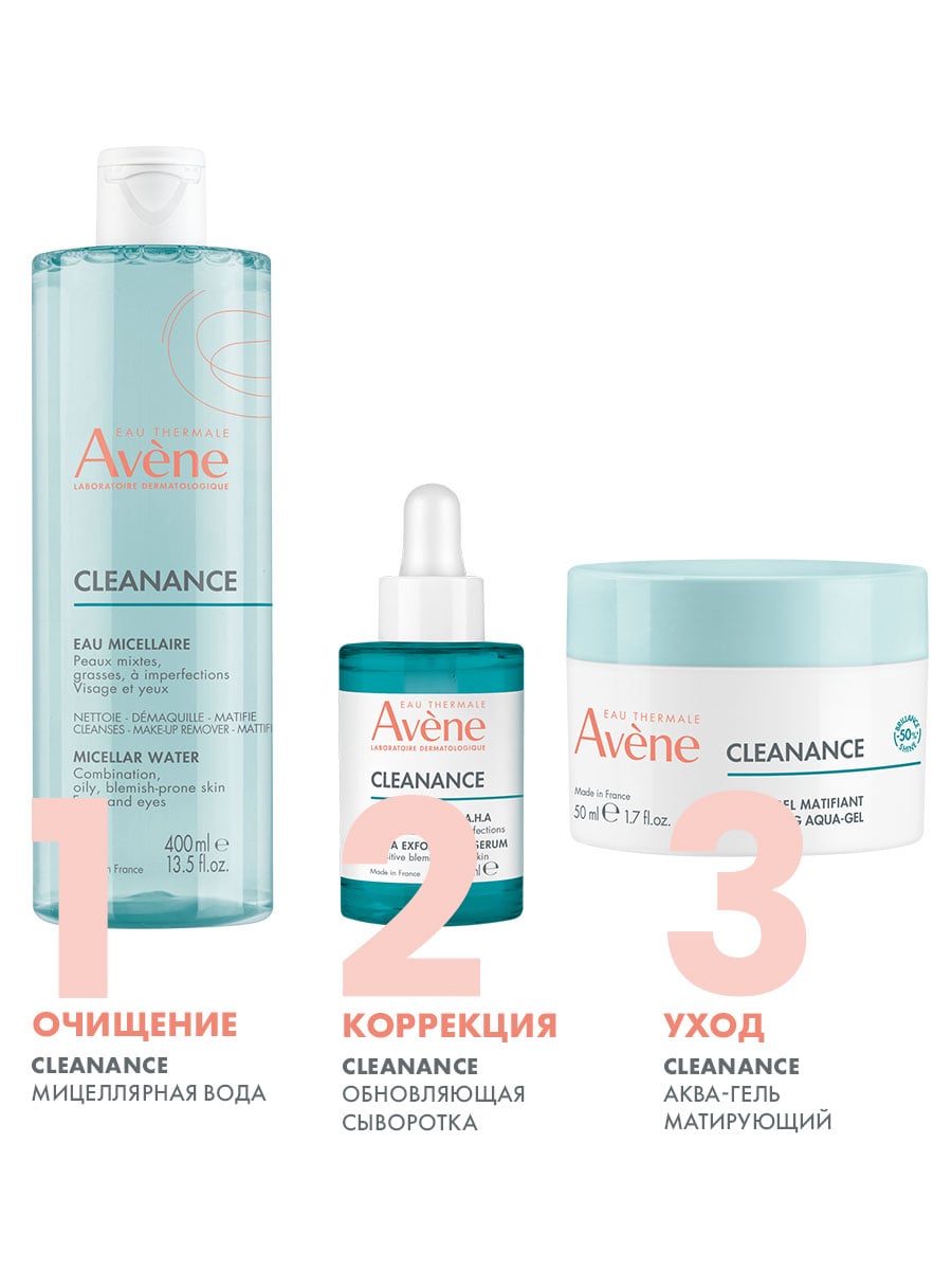 Авен Мицеллярная вода для жирной кожи, склонной к акне, 400 мл (Avene, Cleanance) фото 6