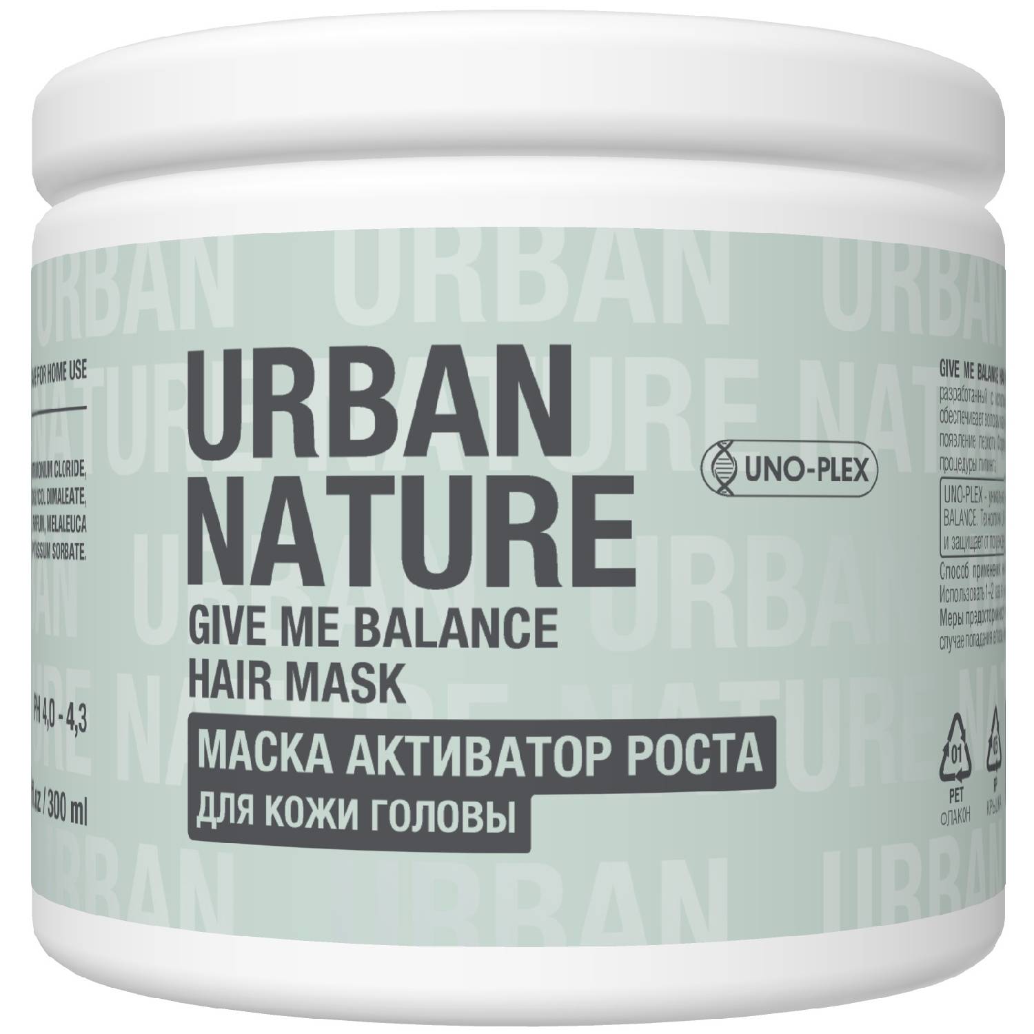 Urban Nature Маска активатор роста для кожи головы, 300 мл (Urban Nature, Give Me Balance)
