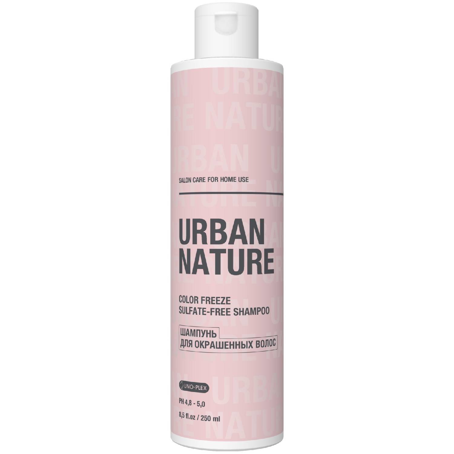 Urban Nature Бессульфатный шампунь для окрашенных волос, 250 мл (Urban Nature, Color Freeze)